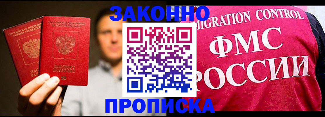 временная регистрация собственник в Курчатове