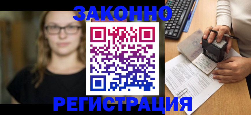 временная регистрация госуслуги в Курчатове