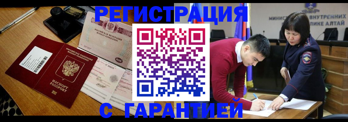 временная регистрация 2026 в Курчатове